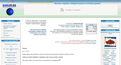 Desktop Screenshot of biona.com.ua